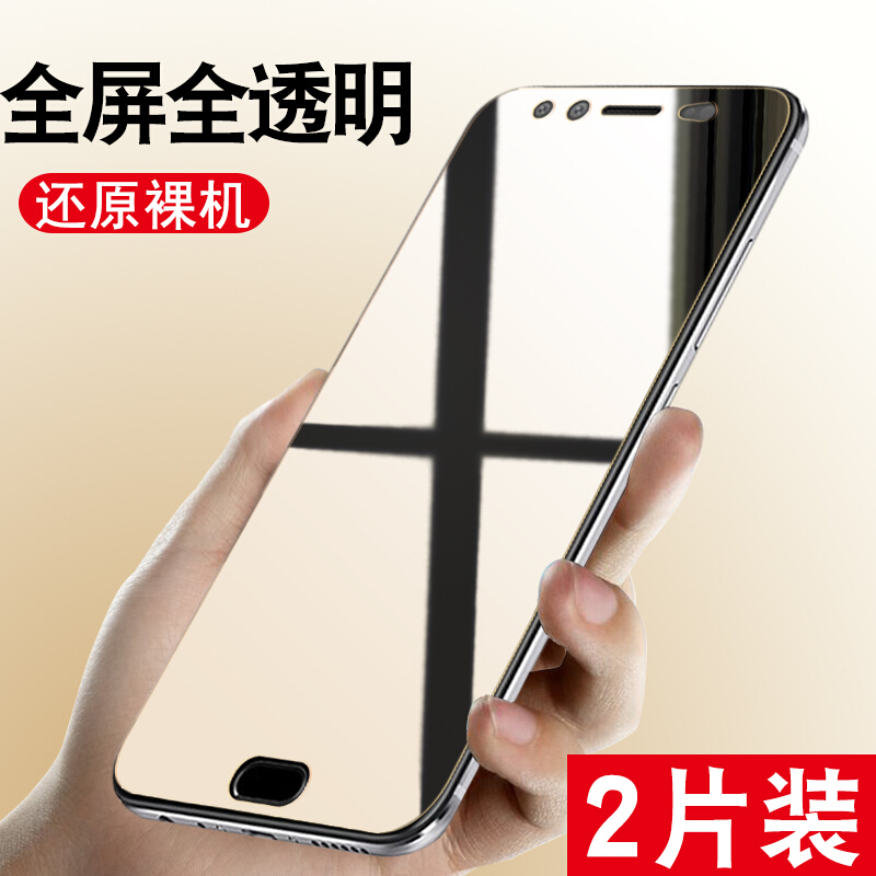 vivo抗蓝光高清防指纹手机保护膜