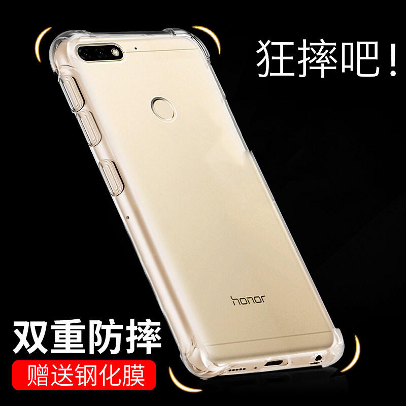 华为荣耀7x手机壳全包四角防摔透明软壳bnd-al10外壳男女保护套