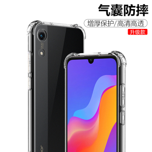 荣耀畅玩8A手机壳四角防摔透明荣耀8a全包软壳硅胶男女手机保护套适用于