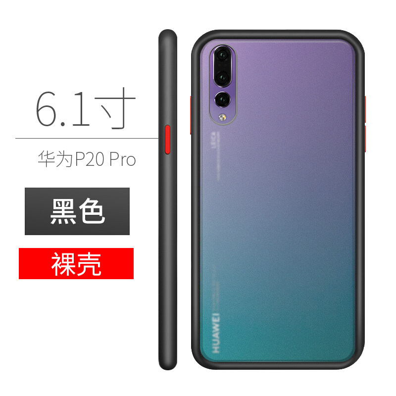 海罗威华为p20pro手机壳防摔保护套硅胶网红男女撞色外壳新款磨砂