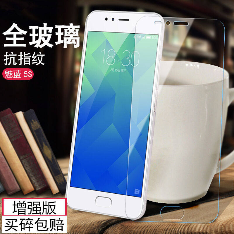 魅蓝5s钢化膜全屏玻璃m5s手机保护膜蓝光魅族m612q高清防指纹防爆