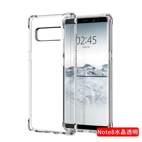 三星note8手机壳四角防摔保护套全包软壳SM-N9500/08透明壳适用于