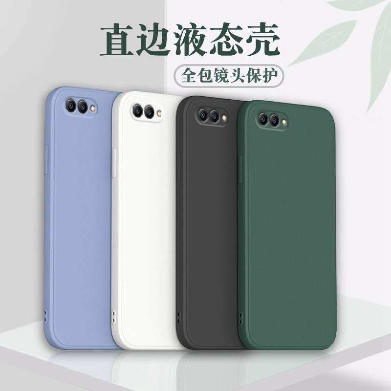 适用华为荣耀10手机手机壳v10直边液态硅胶软壳女honor10新款方形全包