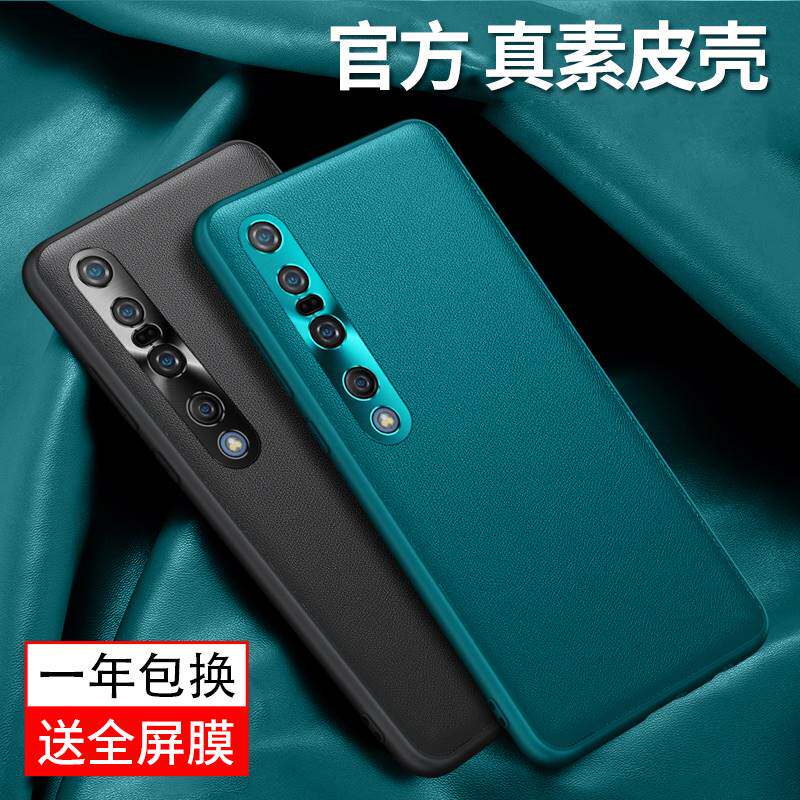 小米10至尊纪念版手机壳小米10pro保护套5g素皮mi十全包摄像头pro防摔