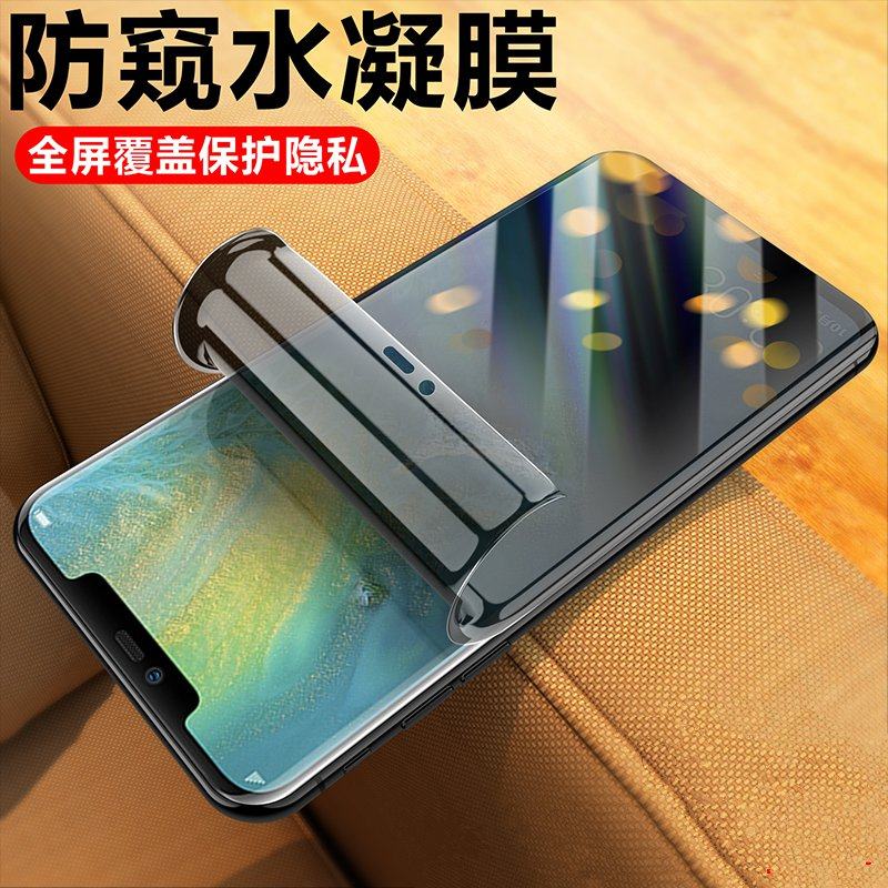 华为mate20pro钢化膜防窥膜水凝膜热弯防隐私全屏覆盖适用mate20