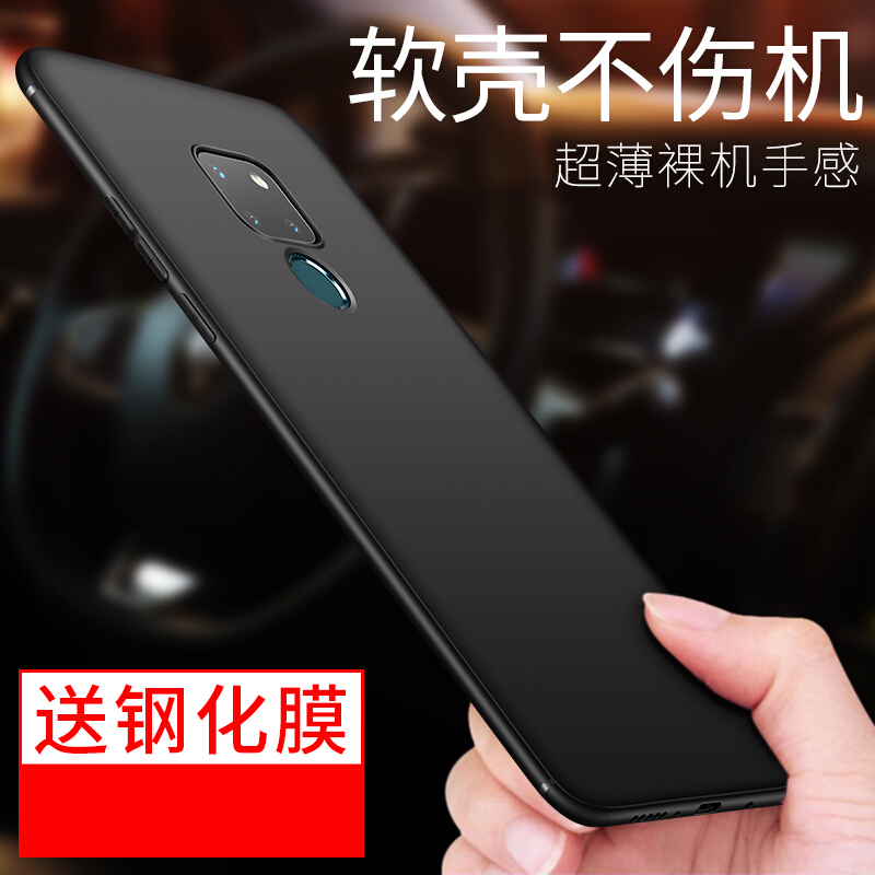 华为mate30手机壳mate30pro手机保护壳潮流保护软套个性简约时尚磨砂适用于
