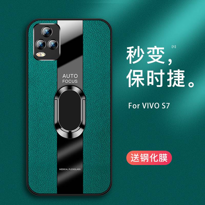 vivos7手机壳s7vivo镜头全包超薄保护套车载磁吸带指环支架皮纹软壳5g版男士高档商务手机套男女个性潮适用于-封面