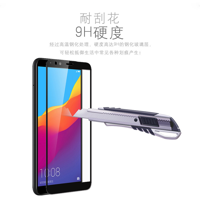 适用于华为荣耀畅玩7a钢化膜荣耀7a手机honor保护膜aum-al00高透贴膜