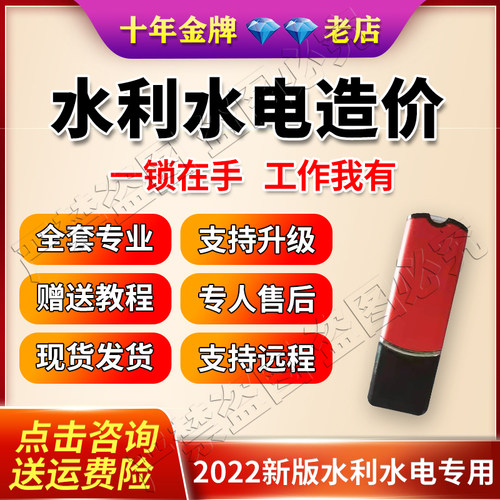 易投水利水电造价软件锁