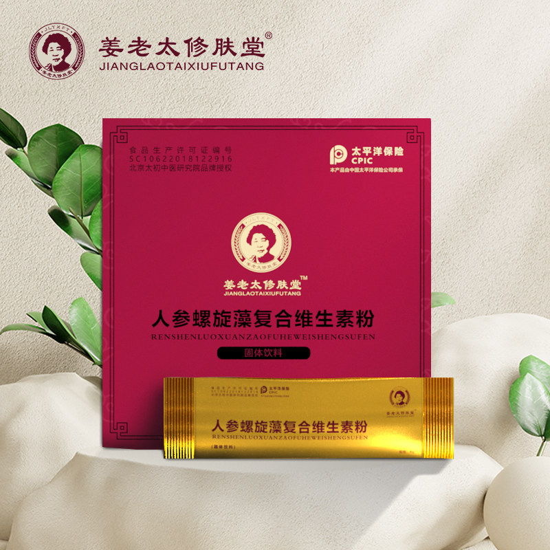 姜老太修肤堂人参螺旋藻复合维生素粉,保健食品/膳食营养补充食品,其他膳食营养补充剂,淘宝优惠券,粉丝福利购,淘宝优惠卷