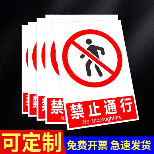 进入定做温馨标识贴指示牌