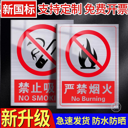 铝板严禁烟火警示牌铝制禁止吸烟提示牌安全警示标示牌定制禁止烟火标识牌标志牌工厂车间仓库消防标牌警示牌