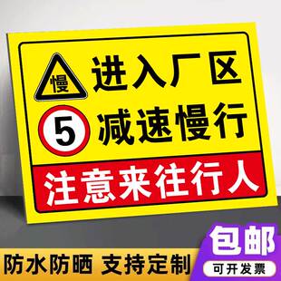 限速5公里标志牌厂区标识牌车辆进入厂区减速慢行安全警示牌标识牌厂内道路车辆减速标志车辆交通安全提示牌