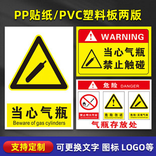当心气瓶标识牌高压气体禁止碰撞警示牌液化混合气瓶存放处使用风险告知牌必须固定安全警示提示标志牌