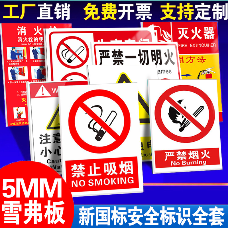 雪弗板标识牌生产车间仓库