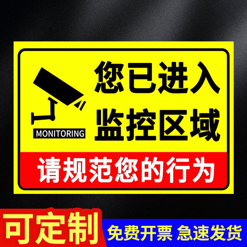 进入偷一罚十请您微笑温馨提示牌