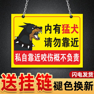内有恶犬警示牌内有猛犬家有恶犬提示牌院内有狗禁止入内标识牌小心园内有狗非请勿入内有监控标语标志牌定制