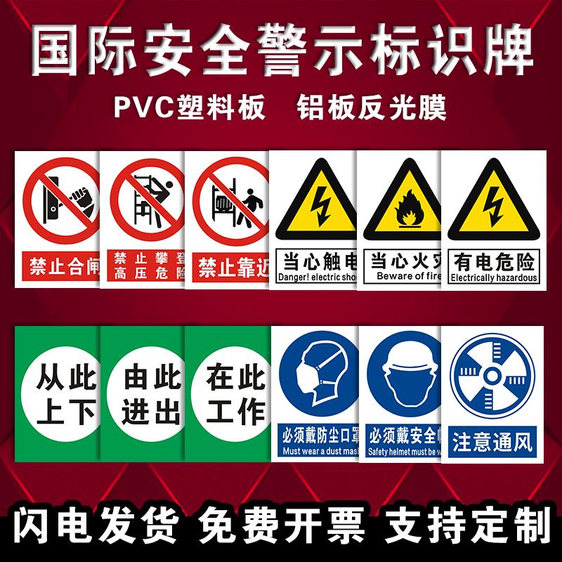 禁止合闸警示牌当心触电有