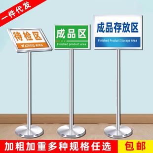 工厂车间分区域仓库标识牌落地式广告立牌展示牌立式指示牌标示牌