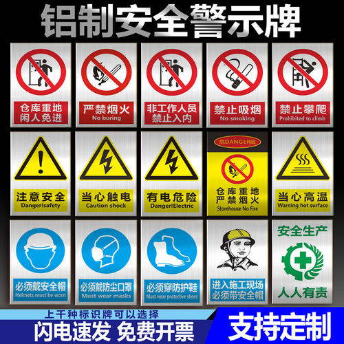 铝板反光膜标识牌安全生产