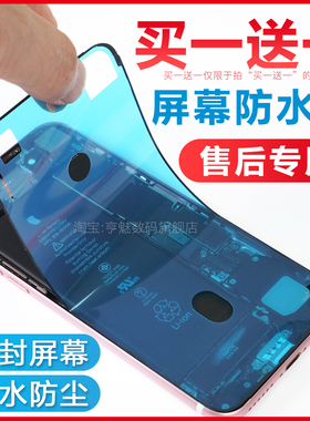 适用于苹果11防水胶iphone12胶圈xr密封x屏幕xs/8p手机7plus/11pro边框14框8代12Pro/13promax/6sp/14Promax