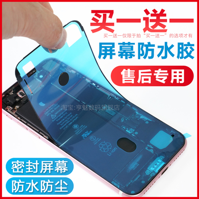 苹果屏幕边框防水胶密封好粘度高