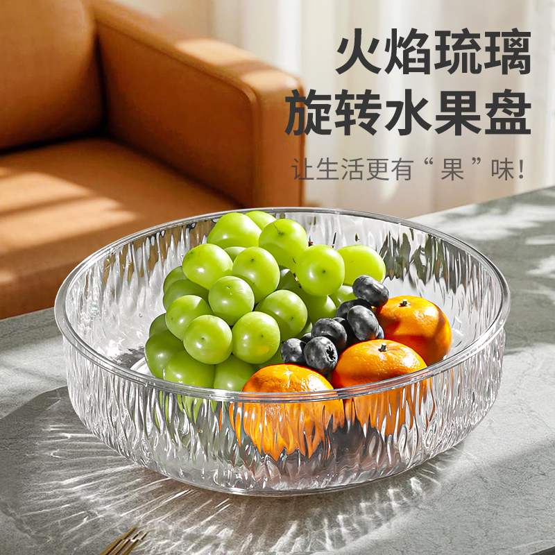 高端精致果盘客厅家用加厚大容量