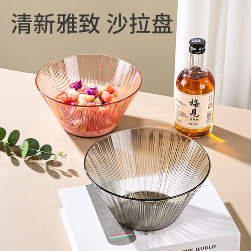 蔬菜沙拉碗食品级塑料大号极简风
