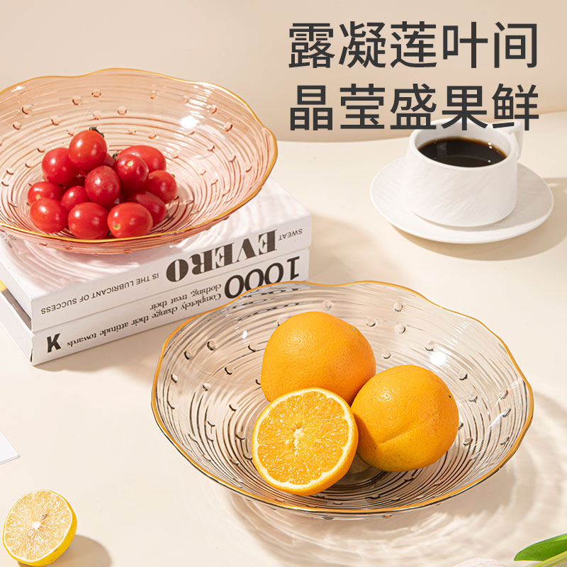 大容量加厚果盘精致轻奢高档现代