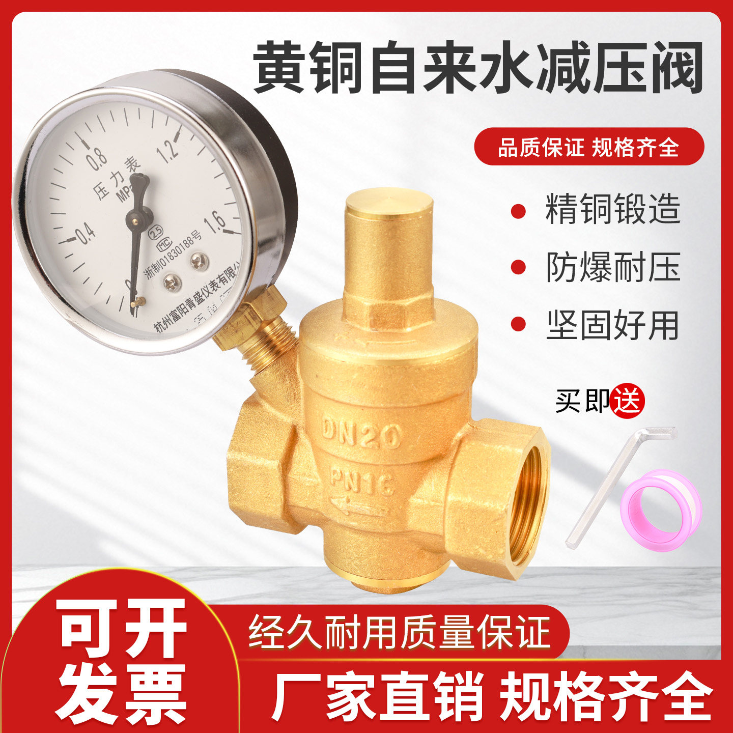 黄铜全铜自来水减压阀活接热熔截止阀自来水管道工程专用PPR20125