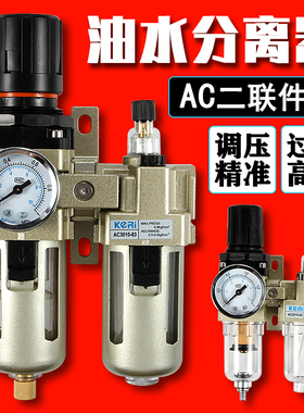 油水分离器/空气过滤器/调减压阀油雾器/二联件AC2010-02/3010-03