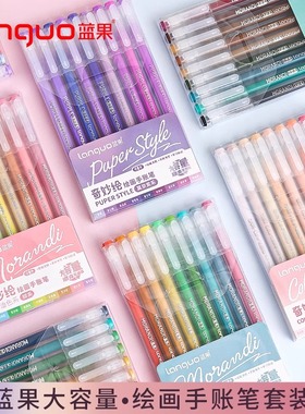 蓝果手帐笔彩色中性笔绘画专用全套162色肤色红色做笔记大容量森系暖系莫兰迪色系套装紫色多色画画手账笔