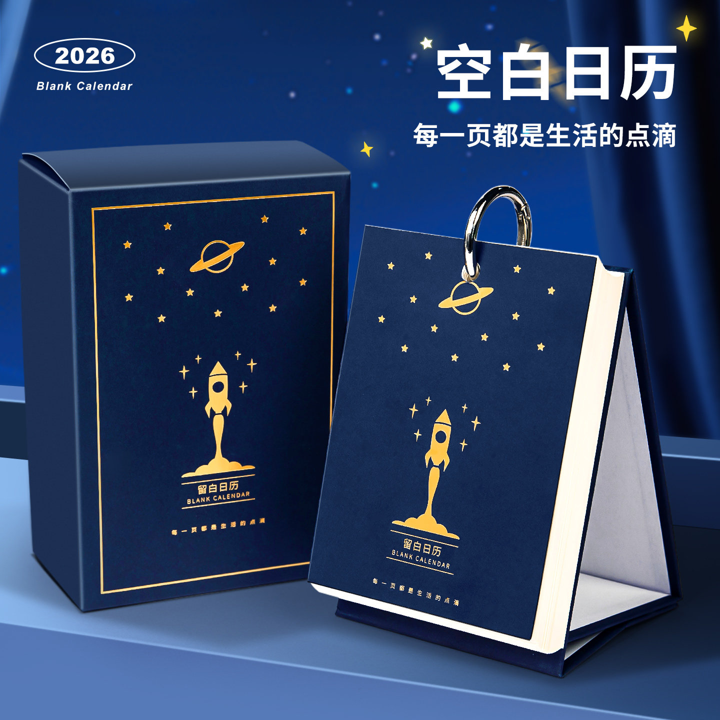 空白2026年台历桌面备忘录立式记事本日历摆件办公室手撕日程计划便签留言自律打卡diy手工绘画2025月历年历