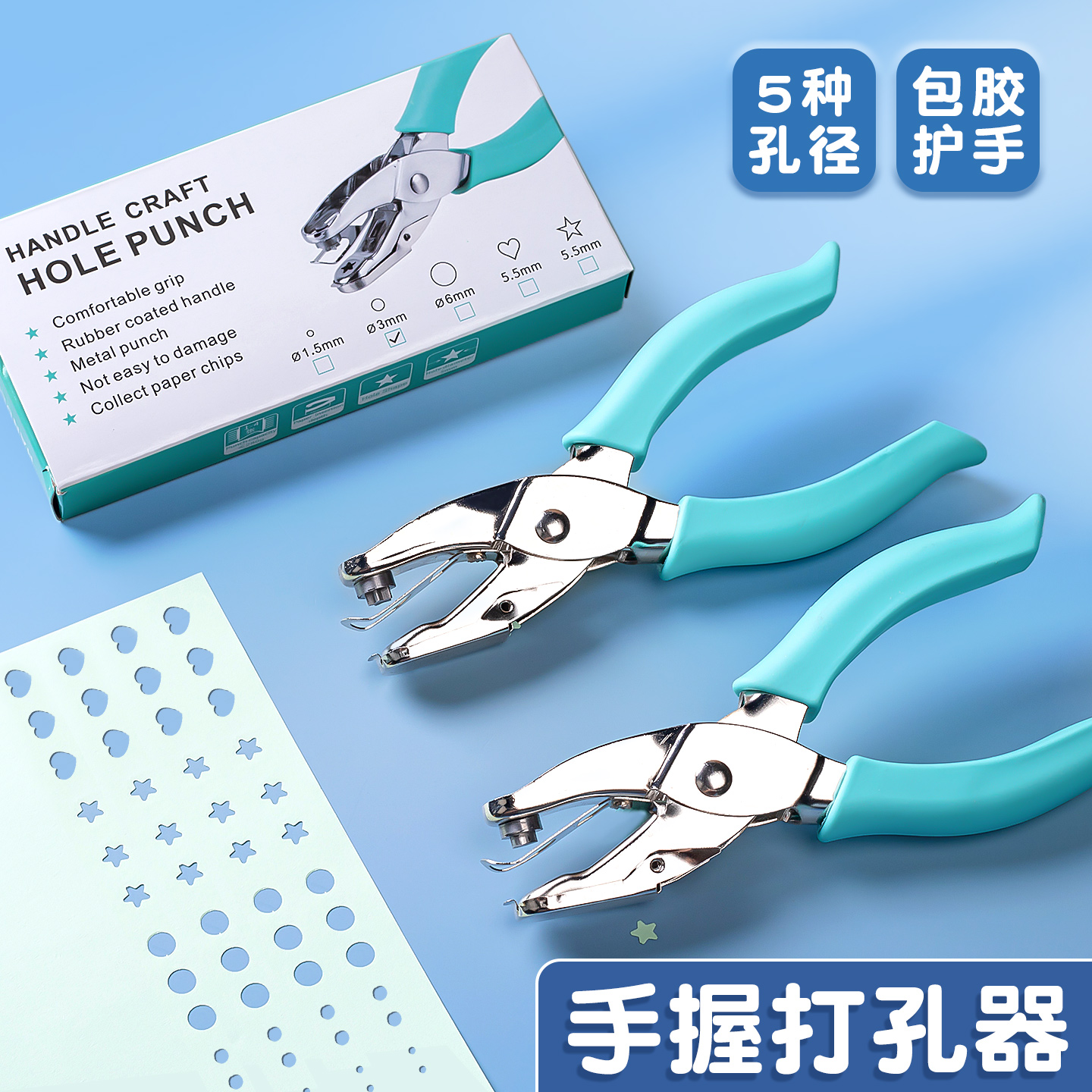 单孔打孔器活页本圆环孔打孔机3mm小孔小型纸张打洞器手工打眼卡片a4纸书签钉孔器6mm会员卡手握式检票