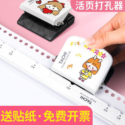 多功能打孔器圆环a4装订