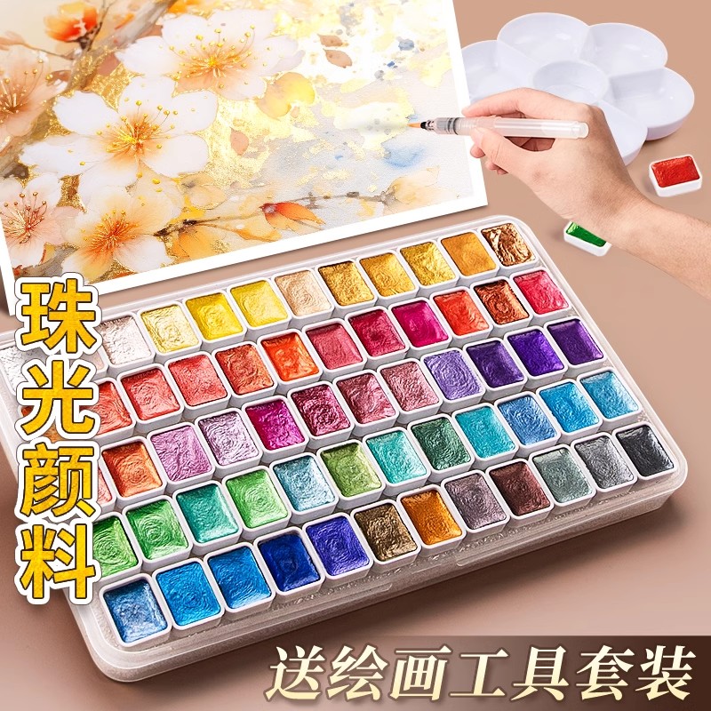 珠光水彩颜料金银粉敦煌国画固体水彩颜料24色分装美术学生用美甲唐卡描金缠花丙烯矿物偏光变色水粉便携套装