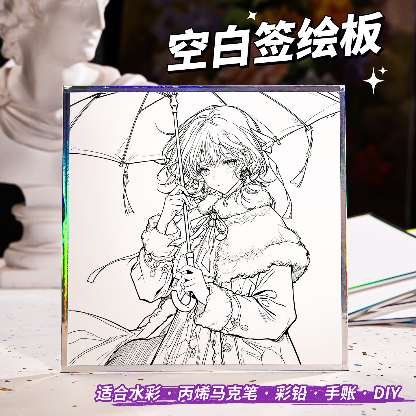 色纸签绘板CP签售签名板日本动漫绘画纸水彩纸正方形水彩马克笔空白签名动漫画OC手绘卡