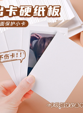 出卡硬纸板A7硬卡纸厚纸板手工儿童学生diy双面灰纸板加厚硬纸壳板垫板模型白纸板活页本