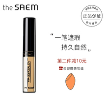 The Saem/得鲜韩国遮瑕液保湿持久脸部遮盖斑点黑眼圈粉底液