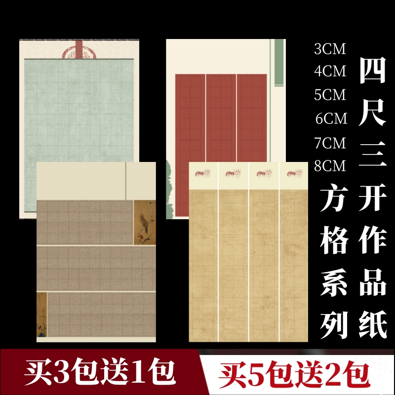 小楷毛笔字方格纸中楷小篆毛笔字