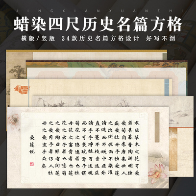 四尺整张书法作品纸书法用作品纸