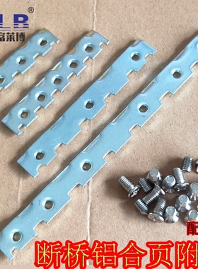 断桥铝合页附件50/60型合页配件 平开门窗合页铰链背板夹片固定片
