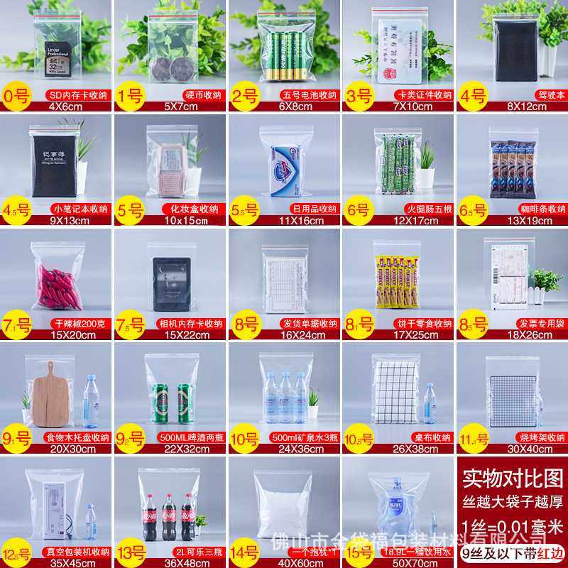 新款直销PE自封袋塑料密封袋小号透明食品包装袋子加厚分装袋塑封,包装,塑料自封袋,淘宝优惠券,粉丝福利购,淘宝优惠卷