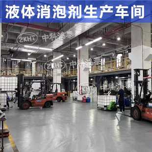 新款直销水处理消泡剂工业污水处理含硅聚醚无污染耐高温酸碱源头