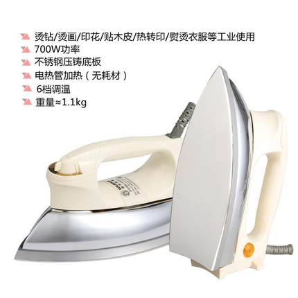 新款直销老式电熨斗调温家用工业无蒸汽700W烫钻画迷你小型学生宿