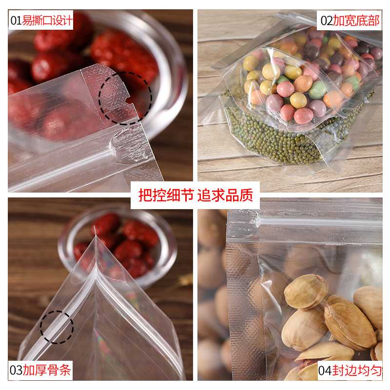 新款直销加厚透明自立袋零食干果狗粮包装袋高透明拉链袋子自立自