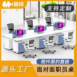 新款直销职员办公桌现代办公室四人位办公桌椅组合屏风办公桌双色