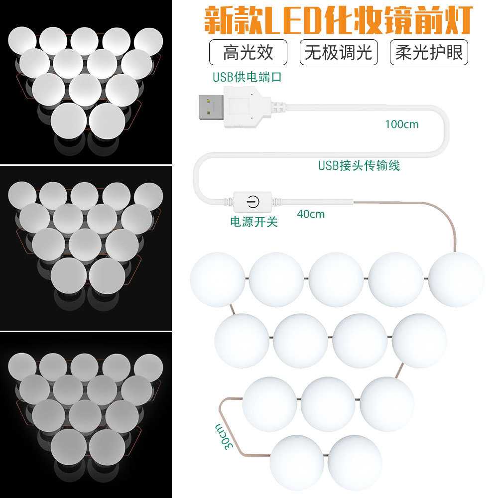 新款直销led镜子灯无极调光护眼梳妆镜前灯免打孔吸盘安装化妆间