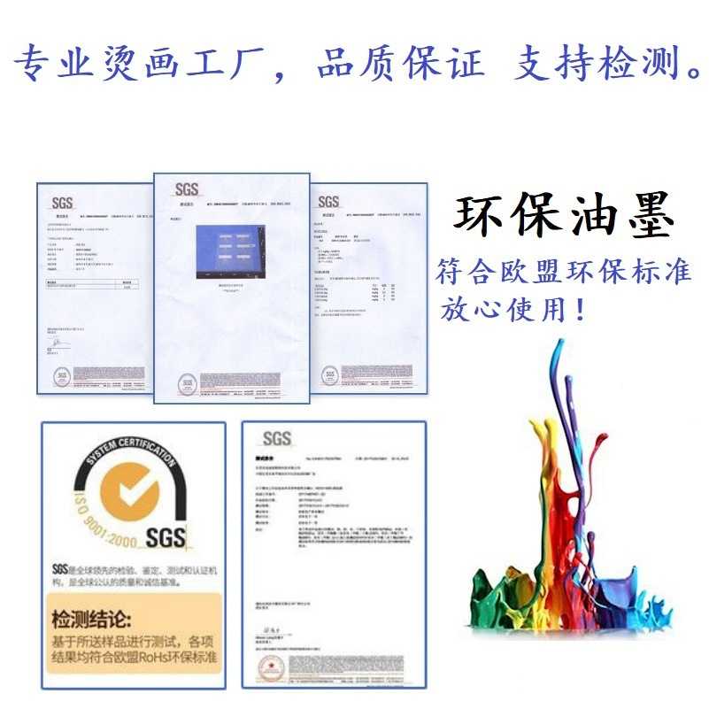 新款直销生产定制热转印烫画贴反光烫标烫印图t恤箱包服装图案厚