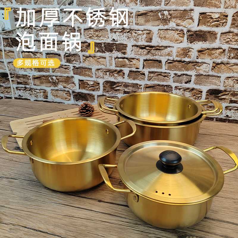 新款直销不锈钢韩式泡面锅金色拉面锅带盖锅网红单人小火锅双耳煮